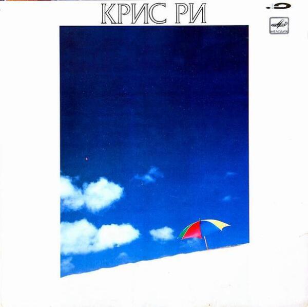 Даже советская фирма 