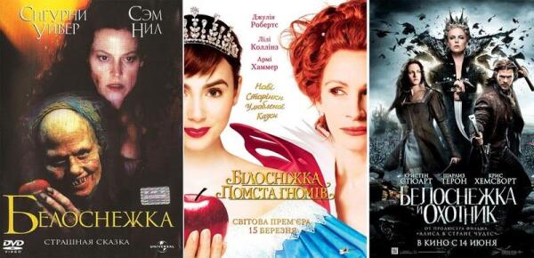 Три экранизации 