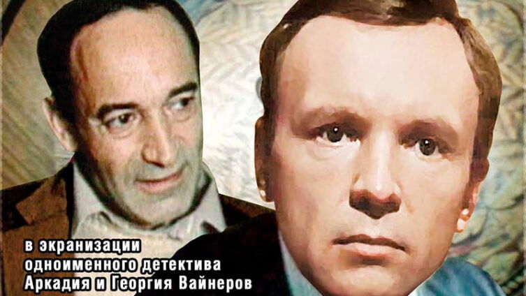 Постер (фрагмент) к к/ф «Гонки по вертикали», 1982 г.