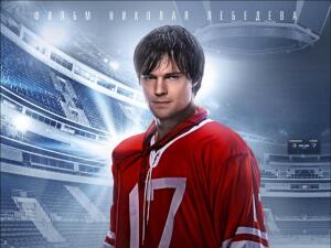 Новинки кино. Что смотреть в выходные 20-21 апреля? «Легенда № 17» и др.