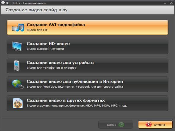 Как сделать слайд-шоу из фотографий с музыкой