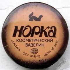 Что мы знаем о вазелине?