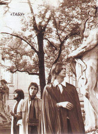 Сергей Курёхин (посередине) на фото для обложки альбома 