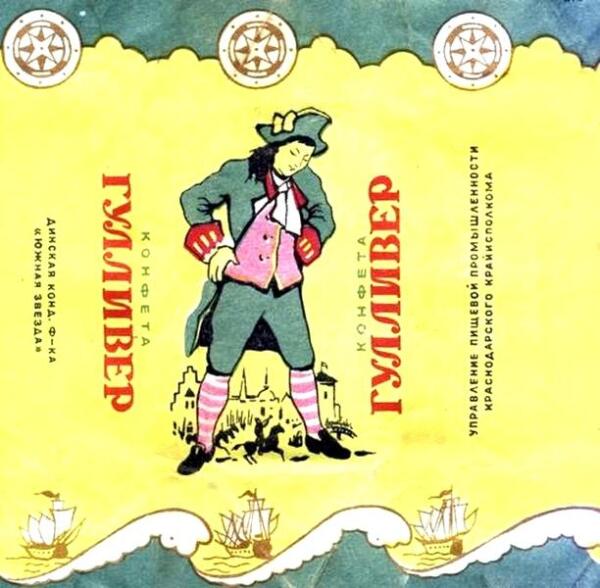 Отвечай вкус конфет 