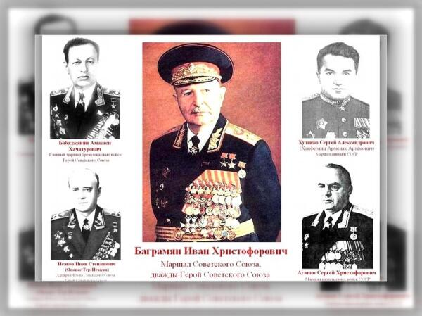 Армяне - Маршалы и Адмиралы