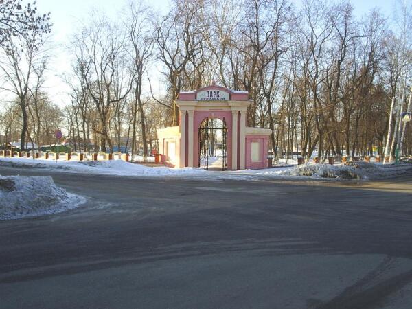 Вход в городской парк