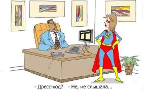 Как одеться, отправляясь на собеседование?