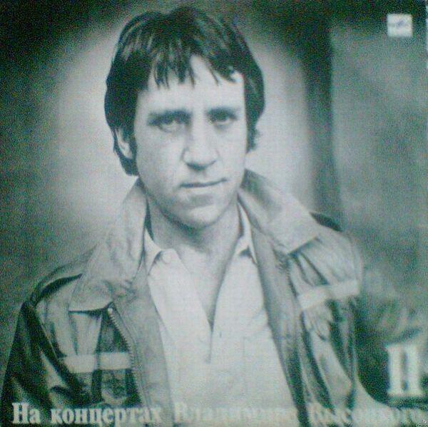 Л. Абрамова, 2-я жена Высоцкого: «Идут у него 