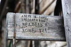 Чем знаменита бухта Тихая? На заброшенной полярной станции. Часть 2