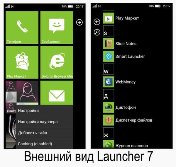 Внешний вид Launcher 7