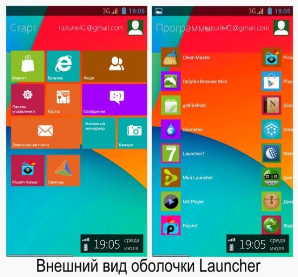 Еще один лаунчер в стиле Windows Phone для Андроид