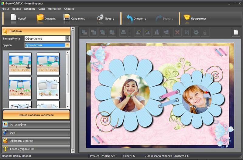 Программа Сделать Коллаж Из Фото