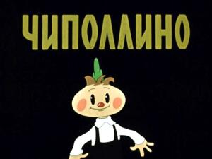 Как Джанни Родари стал писать сказки? Ко дню рождения писателя
