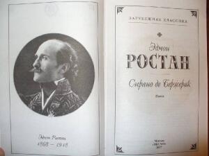 «Сирано де Бержерак» в театре на Малой Бронной. Где хранятся тайны личности?