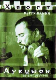 Алексей Львович Хвостенко родился 14 ноября 1940 в Свердловске, но детство провёл в Ленинграде.  