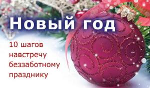 Вместе весело шагать!