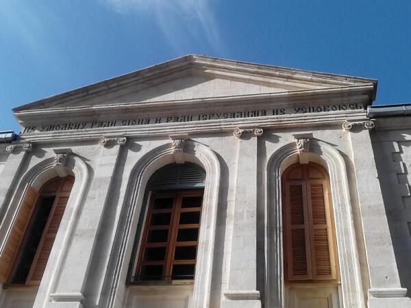 На фронтоне Сергиева подворья — слова пророка Исайи, лозунг Палестинского общества