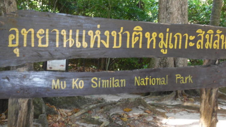 Национальный парк