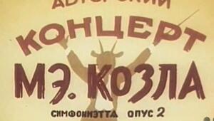 Какие известные песни посвящены овечкам и козликам? ТОП-10