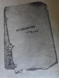 Страница 5 книги - снимок найденного блокнота