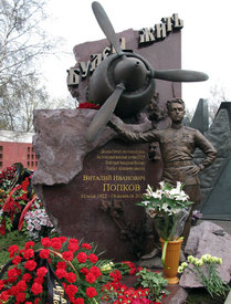 Памятник на Новодевичьем кладбище в Москве на могиле Попкова