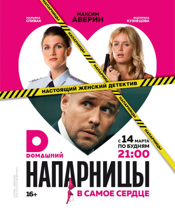 Постер к сериалу 