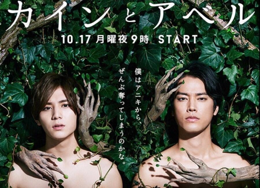 Ямада Рёске и Киритани Кенто 