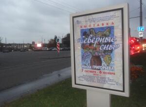 Нелли Григорьева. Что снится художнику на Севере?