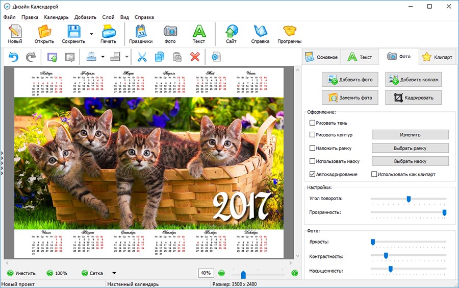 Календарь мак. В каком приложении сделать календарь. Календарь онлайн с пометками. Как сделать календарь. Таблица с календарем в excel.