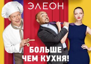 Какие сериалы смотреть с ноября 2016? «Отель Элеон», «Стрелок»