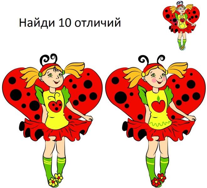 Найди 10 отличий