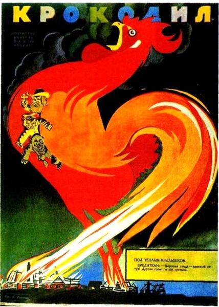 «Под тёплым крылышком. Вредители: — Хорошая птица — красный петух! Другие горят, а мы греемся» «Под тёплым крылышком. Вредители: — Хорошая птица — красный петух! Другие горят, а мы греемся»