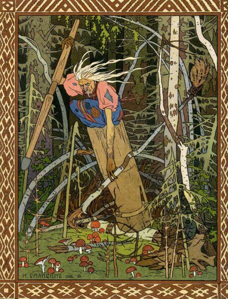 И. Билибин, «Баба Яга», 1900 г. И. Билибин, «Баба Яга», 1900 г.