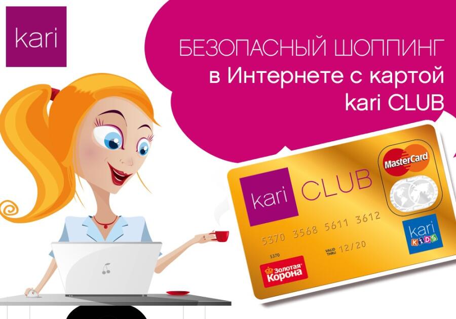 Платежная карта kari CLUB