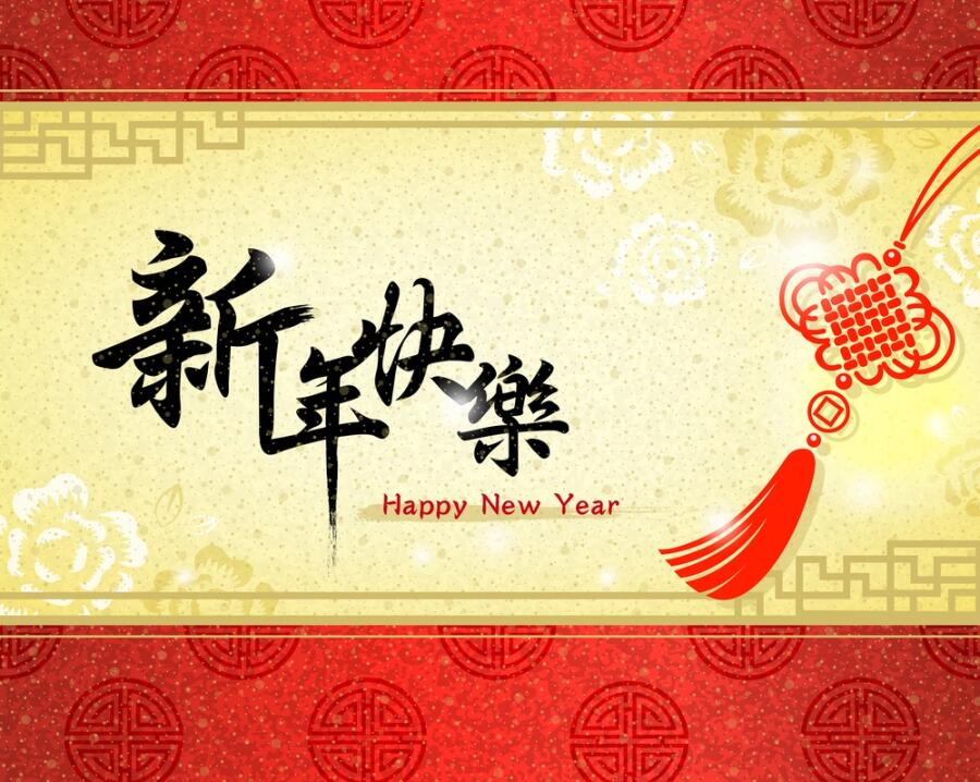 Китайская новогодняя открытка