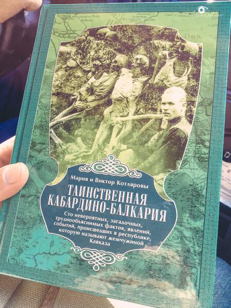 Загадки Кавказа. Какие тайны хранит Чегемское ущелье?