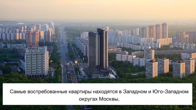 Стоит ли сейчас продавать квартиру в Москве?