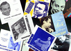 Что мы знаем о Валерии Ободзинском? Часть 2