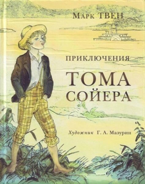Обложка книги