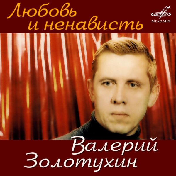 Александр Зацепин. Какова история песен из комедий Гайдая «12 стульев» и «Иван Васильевич меняет профессию»?