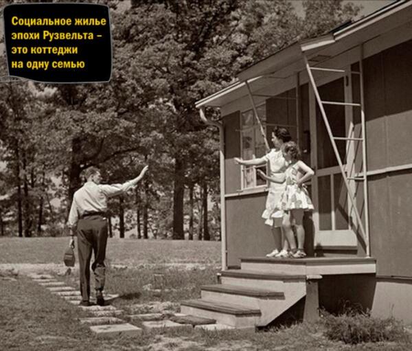 Социальное жилье в США