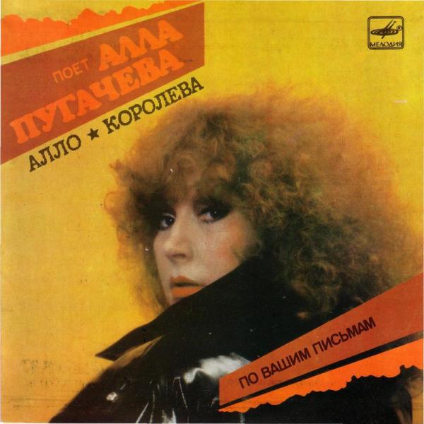 Как «две звезды» перекочевали из газеты в песню? Как «две звезды» перекочевали из газеты в песню?