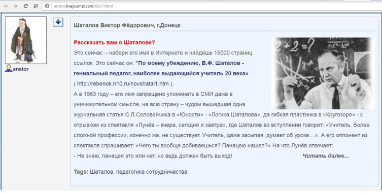 Не оставляйте стараний, Маэстро, или Когда мы будем учить детей «по Шаталову»?