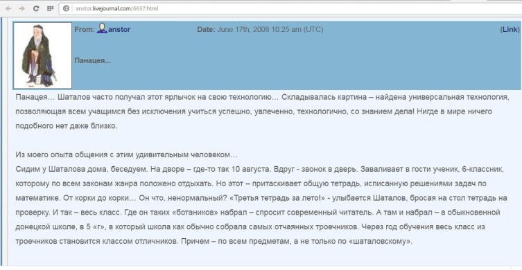 Не оставляйте стараний, Маэстро, или Когда мы будем учить детей «по Шаталову»?