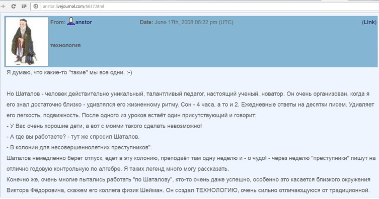 Не оставляйте стараний, Маэстро, или Когда мы будем учить детей «по Шаталову»?