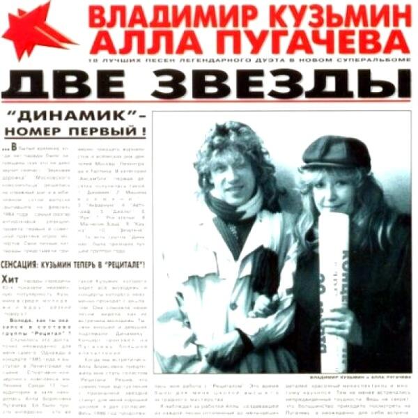 Что мы знаем о хитах Владимира Кузьмина 1987-2003 гг?