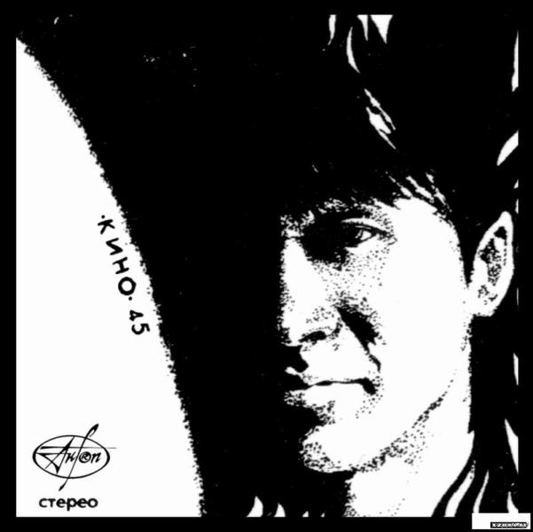 О каких алюминиевых огурцах и какой восьмикласснице пел Виктор Цой? К 55-летию со дня рождения лидера группы КИНО