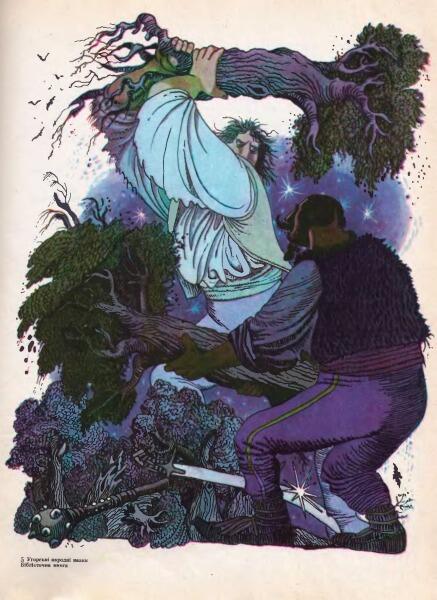 Сказка «Швец и великаны», иллюстрация из книги «Угорські народні казки» Сказка «Швец и великаны», иллюстрация из книги «Угорські народні казки»