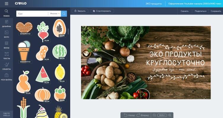 Графический редактор Crello от Depositphotos