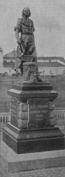 Памятник Петру Великому